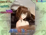 催眠奴隷2アフター～恋人と過ごす夏休み～
