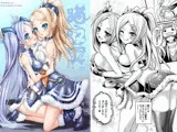猫双冥 弐ノ巻