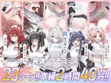 【本編動画2時間40分超】発情ケモミミclinic【ぬるぬるLive2Dア...