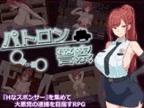 パトロン警察