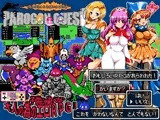 パロゴンクエスト -トロの勇者と運命の花嫁- Ver1.02