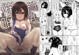 貧乳JK催●