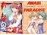 おんなのこにすと