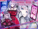 生意気お嬢様は催●で堕ちる 〜学園おさわりシミュレーター〜
