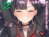 正直ドン引きっす
