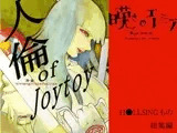 ○ルシング同人総集編