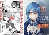TSをする。性奴隷になる。