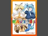○姦フレンズ