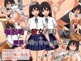 催●術で彼女作りました＋媚薬も使っちゃいました