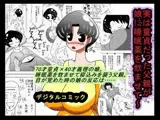 実は童貞だった父親が娘に睡眠薬を飲ませて?