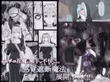 低級ザコ淫魔の触手が不快なので感覚遮断魔法を展開しましたわっ！！