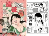 遠征エッセイ 関東関西編