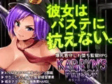カリンズ・プリズン KARRYN'S PRISON 【全CGリニューアル】