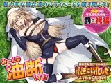 異世界転生!?それなら覗きに特化したスキルをください!