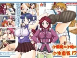 小悪魔×小娘×小生意気！？