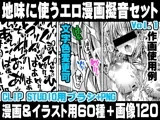 地味に使うエロ漫画擬音セットVOL.1 Hentai manga onomatopoeia brush and image set for use in illustrations and  with CLIP STUDIO PAINT & PNG