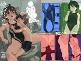 女として見られる快感2