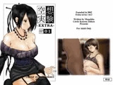 空想実験EXTRA VOL.1
