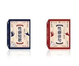 性癖俳句+性癖短歌 オンラインデータ版