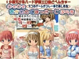 しょうじょのみちくさ ?どきどきおかいどくぱっけーじぷらす?