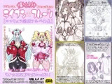 ライプン☆フルーツ