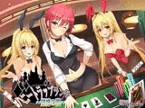 ハニートラップランド～賭博の間～