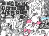 【Android版】ソシャゲHome画面風おさわりミニゲーム