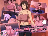 お母さんに発情しちゃダメでしょ！このバカ息子ッ！