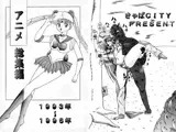 アニメ総集編1993?1996