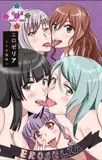 EROSELIA