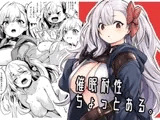 催○耐性ちょっとある。