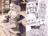 曖昧アイデンティティ