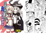 空母ヲ級ちゃんの島風百合奴●調教1