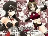 科學闘姫シルバーライナ 3