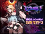しつけあい！～勝てば種付け！負ければオモチャ！悪魔3姉妹とガチバトル～