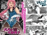 パパ活女装男子 〜男子だけが通える女子校オノユリ学園＃6〜