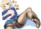 ダーペコ