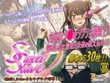 S＊S-誘拐した○学生をラブラブ凌辱！！-