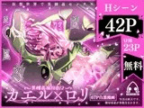 異種姦風俗街(2) カエル×○リ