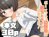 ボーイッシュ幼馴染は勝ちヒロインに決まってる!
