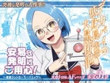 安易な発明にご用心！～便意コントローラーパニック～
