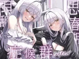 【全編ぐっぽり両耳奥舐め】思春期耳舐め症候群～耳舐め衝動が止まらなくなってしまった銀髪ダウナー双子と毎日ぐっぽり耳舐め性交after～