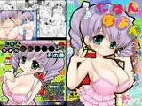 たゆんぽよん巨乳○学生ちゃんDX