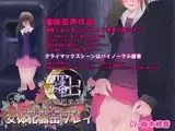 女体化☆露出催●倶楽部