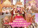 あの娘が便意を我慢してお漏らしする姿が見たい!! ～カリオ〇トロ編～