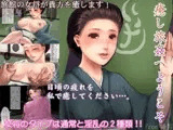 癒し旅姦へようこそ