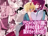 クラスメイトの女子淫魔に通学中の電車内で襲われちゃう男子の話