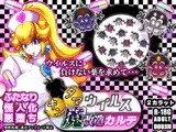 キンタマウイルス魔改造カルテ