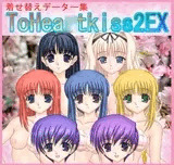 ToHea○tkiss2EX
