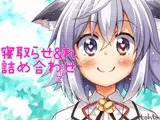 tohta寝取らせ&れ詰め合わせ*ご